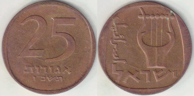 1966 Israel 25 Agorot (Unc) A005045